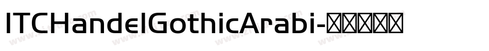ITCHandelGothicArabi字体转换 ITCHandelGothicArabi字体转换