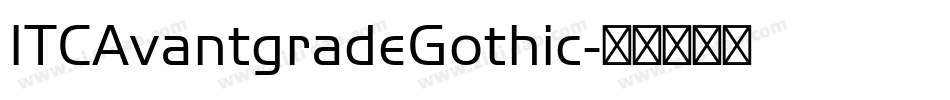 ITCAvantgradeGothic字体转换