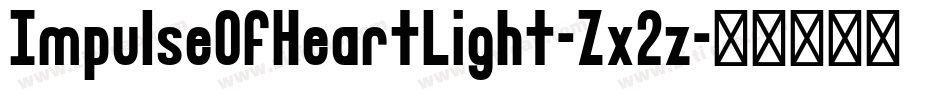 ImpulseOfHeartLight-Zx2z字体转换 ImpulseOfHeartLight-Zx2z字体转换