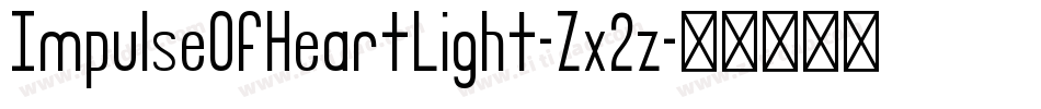 ImpulseOfHeartLight-Zx2z字体转换 ImpulseOfHeartLight-Zx2z字体转换
