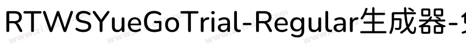 RTWSYueGoTrial-Regular生成器字体转换
