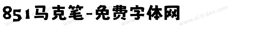 851马克笔字体转换