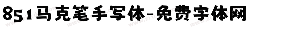 851马克笔手写体字体转换