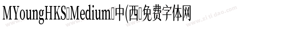 MYoungHKS-Medium-中(西字体转换 MYoungHKS-Medium-中(西字体转换
