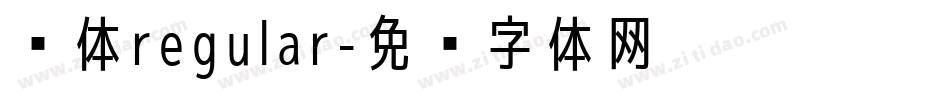 黑体regular字体转换