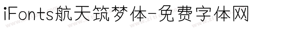 iFonts航天筑梦体字体转换