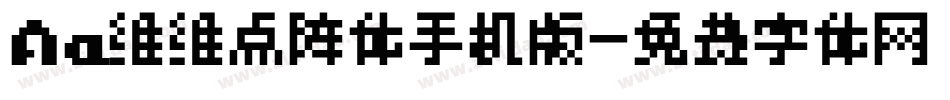 Aa维维点阵体手机版字体转换