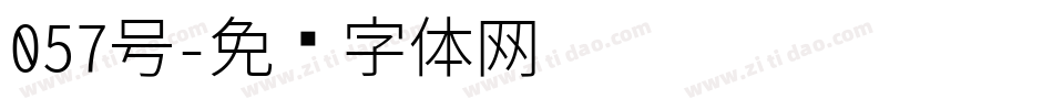 057号字体转换