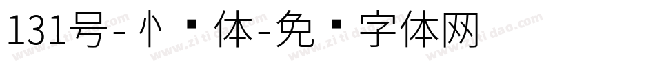 131号-心动体字体转换