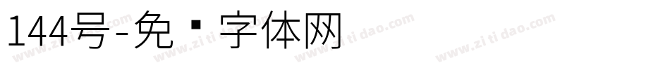 144号字体转换