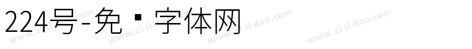 224号字体转换