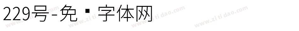 229号字体转换