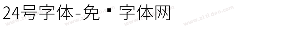 24号字体字体转换