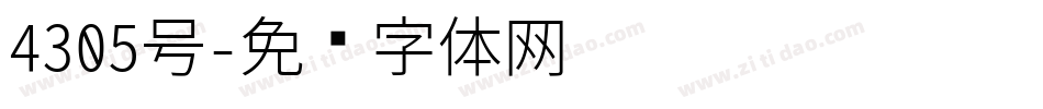 4305号字体转换