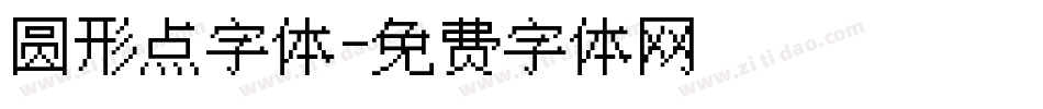 圆形点字体字体转换