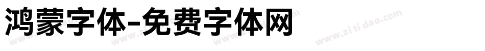 鸿蒙字体字体转换