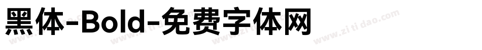 黑体-Bold字体转换