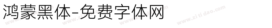 鸿蒙黑体字体转换
