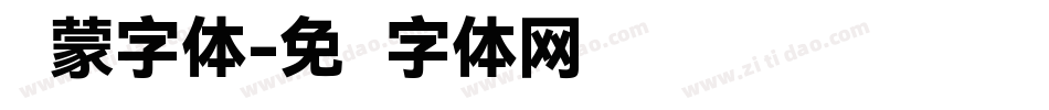 鸿蒙字体字体转换