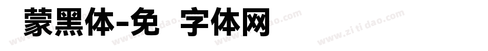 鸿蒙黑体字体转换