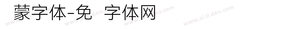 鸿蒙字体字体转换