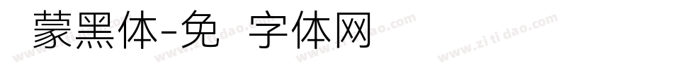鸿蒙黑体字体转换