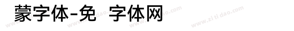 鸿蒙字体字体转换