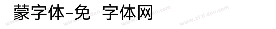 鸿蒙字体字体转换