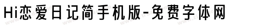 Hi恋爱日记简手机版字体转换