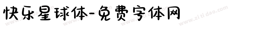 快乐星球体字体转换