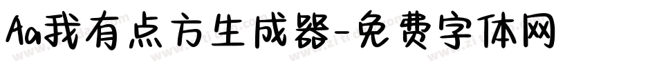 Aa我有点方生成器字体转换