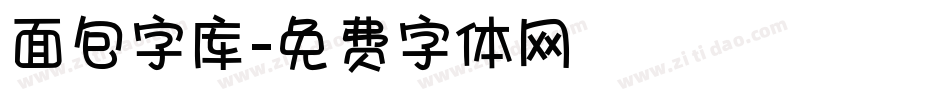 面包字库字体转换