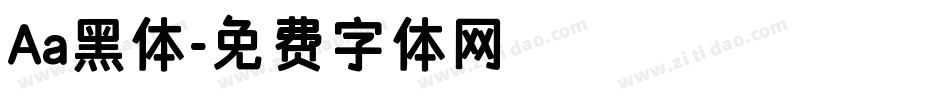 Aa黑体字体转换