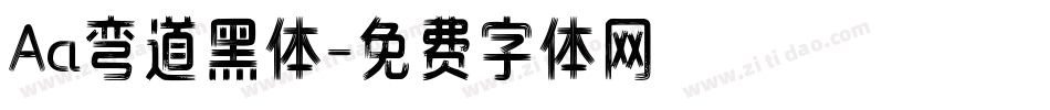 Aa弯道黑体字体转换