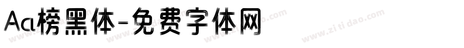 Aa榜黑体字体转换