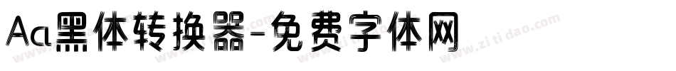 Aa黑体转换器字体转换