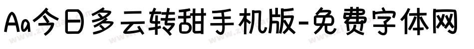 Aa今日多云转甜手机版字体转换