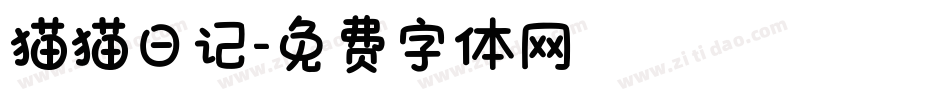 猫猫日记字体转换