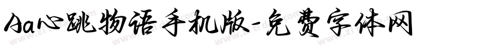 Aa心跳物语手机版字体转换