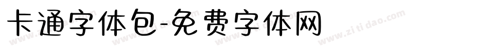 卡通字体包字体转换