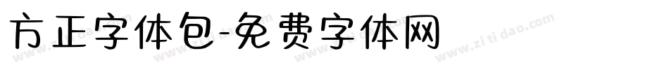 方正字体包字体转换
