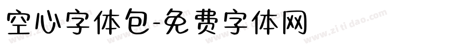 空心字体包字体转换