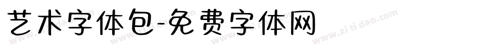 艺术字体包字体转换