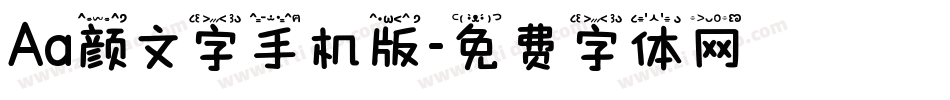 Aa颜文字手机版字体转换