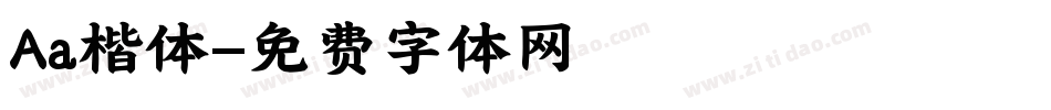 Aa楷体字体转换
