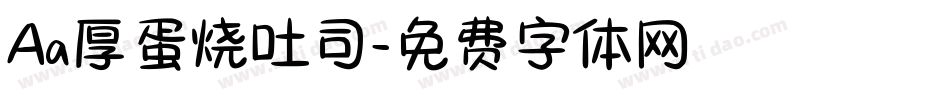 Aa厚蛋烧吐司字体转换