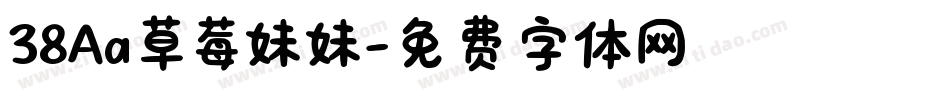 38Aa草莓妹妹字体转换