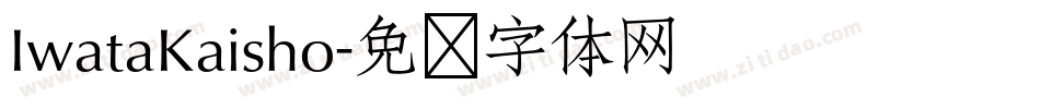 IwataKaisho字体转换