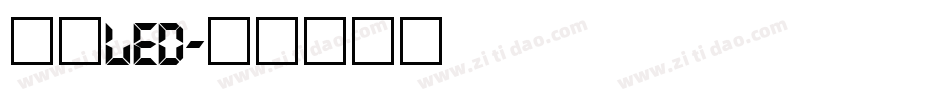 数字led字体转换