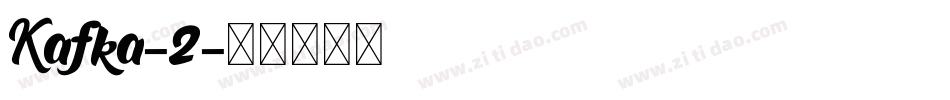Kafka-2字体转换